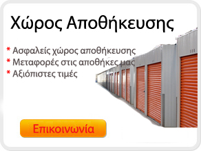 storage place in cyprus